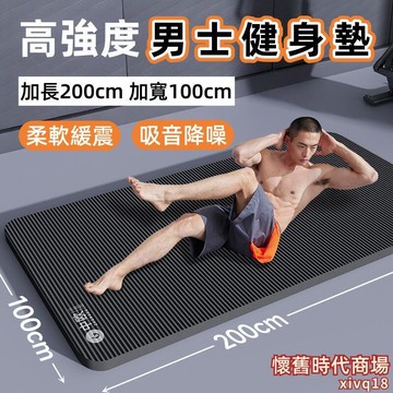 健身墊 瑜珈軟墊 瑜伽墊 加厚瑜伽墊 男士瑜伽墊 家用瑜伽墊 靜音瑜伽墊 防滑瑜伽墊 隔音減震運動墊 加長瑜伽墊