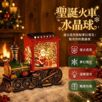 歡喜兔 聖誕火車擺件 復古綠紅配色 透明窗發光燈帶 車廂內閃粉飄雪 聖誕老人雪人主題 兒童桌面家居裝飾