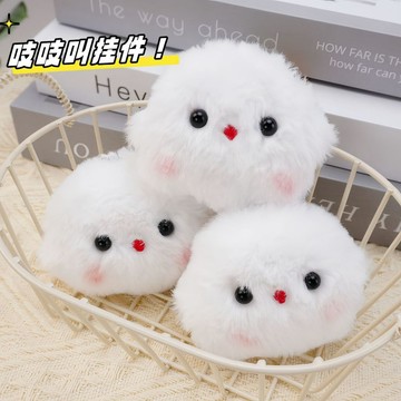 【台灣現貨】✨幽靈毛絨掛件 吱吱叫玩偶 可愛少女心掛鏈 包包掛件 毛絨鑰匙扣 背包掛飾 可愛公仔掛墜 情侶掛扣 交換禮物