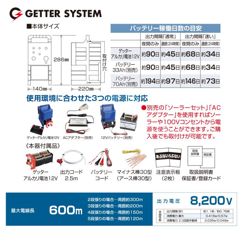 末松電子 電気柵 クイック600