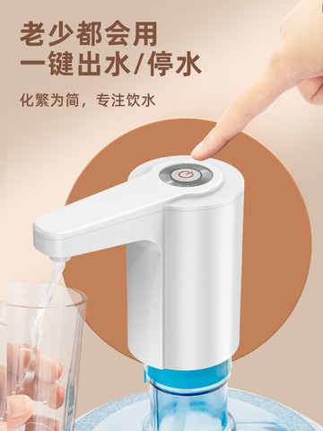 桶裝水抽水器電動家用礦泉飲水機大桶純凈水桶抽水按壓出水吸水器
