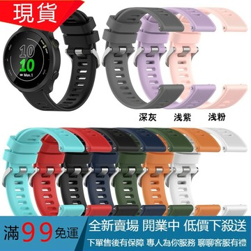 【免運】適用於佳明Garmin Forerunner 158/55手錶矽膠錶帶 官方同款斜紋運動矽膠腕帶 20mm