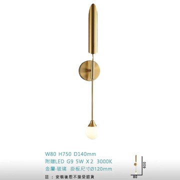 【大巨光】時尚風- LED G9 5W*2 壁燈-小(MF-3281)