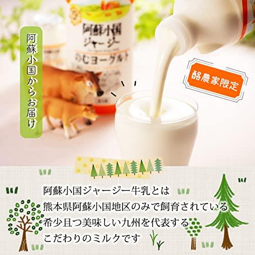 [JA阿蘇] 阿蘇小国 ジャージー のむヨーグルト セット 150ml×20本