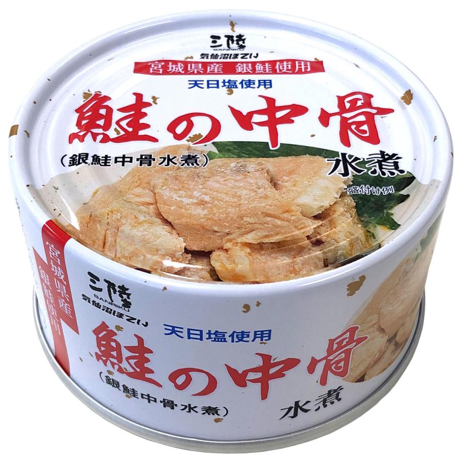 鮭の中骨水煮 銀鮭中骨水煮 12缶 セット 惣菜 缶詰 水煮 銀鮭 備蓄 カルシウム 国産 宮城 気仙沼ほてい