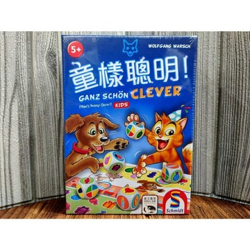 【桌遊侍】童樣聰明《免運》正版實體店面快速出貨 同樣聰明.骰子遊戲.新天鵝堡.策略桌遊.4人桌遊.5歲遊戲.方便攜帶