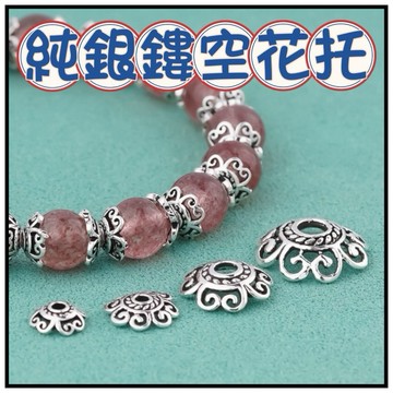 🔥一沐手作🔥 純銀鏤空花托 台灣現貨 S925 銀飾 純銀 泰銀 花瓣 花托 磨沙珠 車花 銀飾 素銀 手作 CB