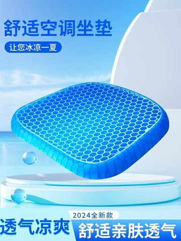 加厚凝膠坐墊學生椅子墊辦公室汽車坐墊久坐矽膠夏季屁墊冰墊座【淘夢屋】