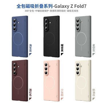 🌟全包磁吸折疊殼 自帶玻璃前膜 手機殼 適用 三星 Z Fold 7 6 5 4 3 翻蓋保護殼 保護套 高清鋼化前膜
