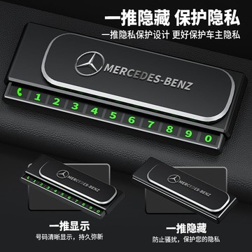 爆款挪車電話牌車用車載停車號碼牌移車牌汽車用品車內必備 UCSS