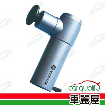 【火星計畫】Booster MINI 2 肌肉放鬆迷你強力筋膜槍-天空藍 1入車麗屋