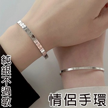 純銀手環  男生手環 女生手環 情侶手環 結婚禮物 高級飾品 精蘭精品 精品裝飾品 男生禮物 情人節禮物 048