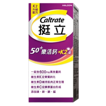 挺立 樂活高鈣強力錠+K2配方 135錠(裸罐)【德芳保健藥妝】