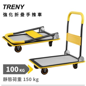 強化折疊手推車 培林軸承輪 推車 板車 折疊車 行李車 貨物車 拖輪車 手拉車 Loxin