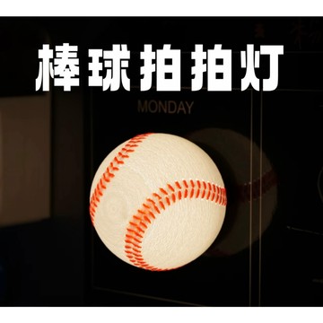 台灣出貨🔥棒球燈 拍拍小夜燈 磁吸小夜燈 冰箱貼小夜燈 感應棒球燈