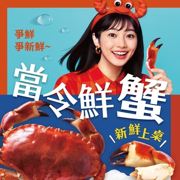 【爭鮮迴轉壽司】30元壽司10盤 喜客券