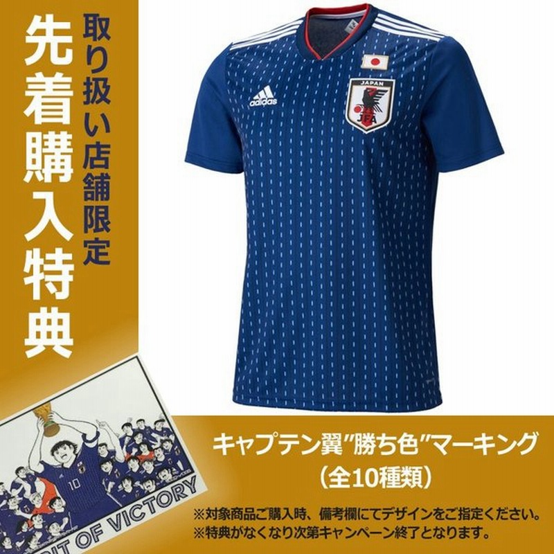 アディダス サッカー日本代表 18 ホーム レプリカユニフォーム 半袖 Adidas アディダス サッカー日本代表レプリカウェアーdrn93 C 通販 Lineポイント最大0 5 Get Lineショッピング