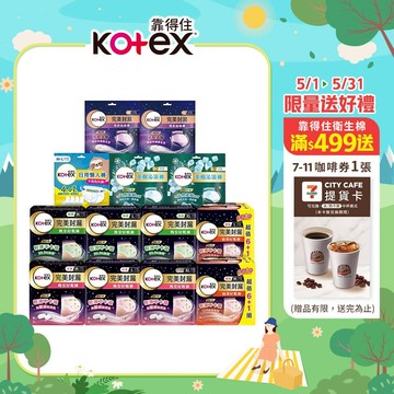 【蝦皮直營】Kotex 靠得住 晚安好眠/抑菌/茶樹沁涼/無痕絲綿/絲薄/蔓越莓抑菌/日用懶人褲 夜用 褲型衛生棉 單包