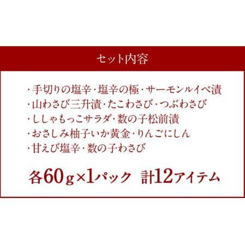 一刀流まぎり厳選！「北海道珍味街道」 | LINEショッピング