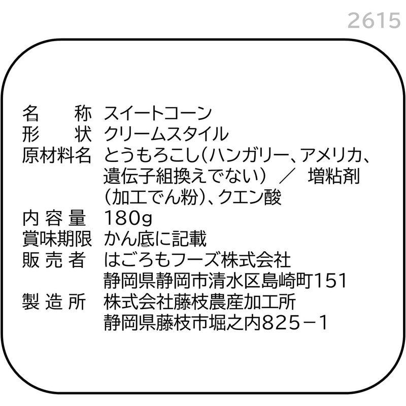 はごろも シャキッとコーンクリーム 180g (2617)×6個