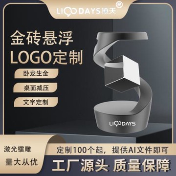 定制減壓金磚懸浮陀螺網紅爆款亞馬遜抖音爆品桌面擺件減壓玩具