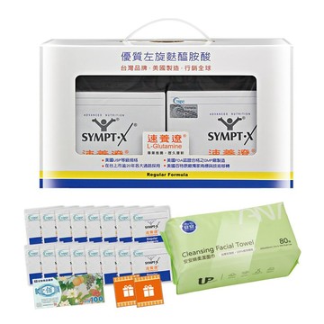 SYMPT-X [加贈16包]左旋麩醯胺酸L-Glutamine盒裝  禮盒組(2盒入)