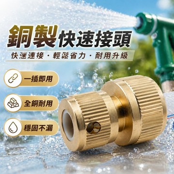 【台灣出貨】洗車水料配件｜水管接頭｜6分水管接頭｜水料配件｜水管接頭配件