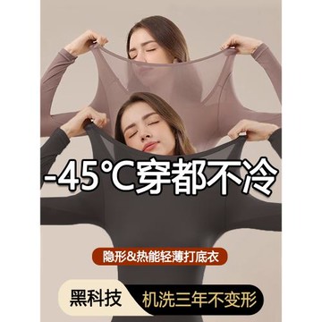 【百萬博主推薦】超薄恒溫保暖內衣套裝秋衣秋褲熱能肌底美膚衣女