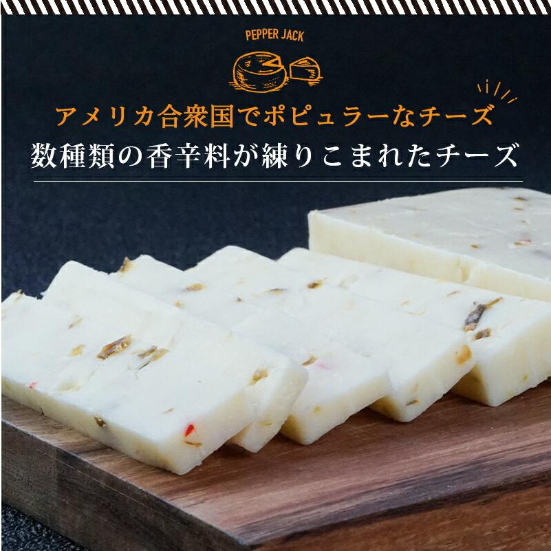 ペッパージャック カット 90g［冷蔵］