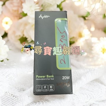 COLOR MIX 10000雙向快充行動電源PD20W