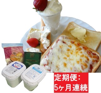 蔵王チーズ 朝食セット4種 計1.35kg[クリームチーズ（プレーン）、バター、シュレッドチーズ、ヨーグルト（プレーン）] 