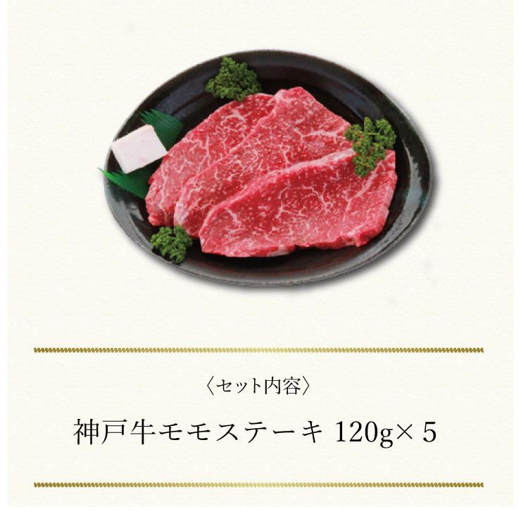 お取り寄せ 送料無料 内祝い 〔 兵庫 神戸牛 モモステーキ 〕 出産内祝い 新築内祝い 快気祝い 肉