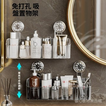 台灣現貨 輕奢吸盤式置物架   吸盤式置物架 化妝品收納盒 衛生間浴室置物籃 免打孔壁掛置物架 掛牆式置物架 浴室置物架