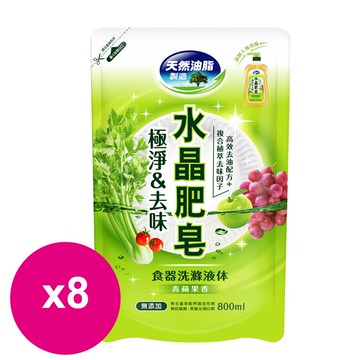 南僑水晶肥皂食器洗滌液體（綠）洗碗精 極淨去味補充包800ml x8包 _廠商直送
