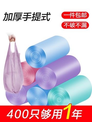 垃圾袋家用大號加厚學生宿舍辦公室平口手提式黑色實惠卷裝塑料袋