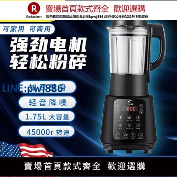 【高品質超低價】110v伏破壁豆漿機出口家用美國加拿大日本全自動靜音料理機小家電