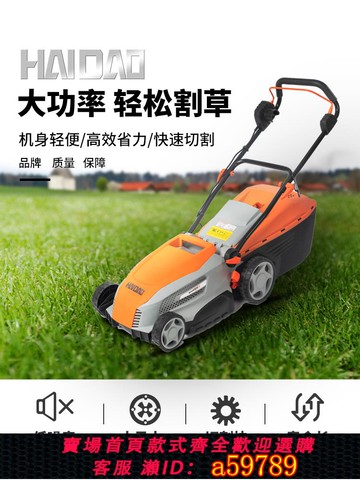 【台灣公司 可打統編】海道手推式電動割草機家用小型除草機插電修剪機剪草打草機草坪機