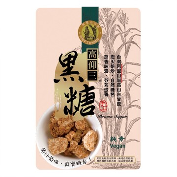 高仰三 黑糖 台灣阿里山脈高山甘蔗 炭火焙炒 蔗香味濃 純素Vegan  85g  1包