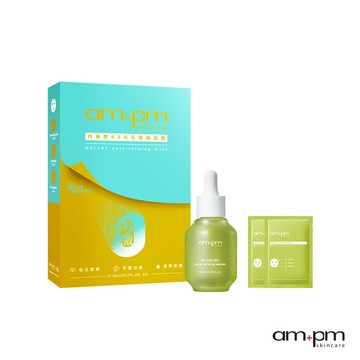 【ampm牛爾】5%內葡酸B3毛孔緊緻精華30ml+內葡酸面膜5入(盒)+贈內葡酸面膜3入(毛孔/緊緻)