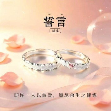 🎆限時下訂🎆🎆限時下訂🎆誓言情侣对戒一对戒指高级简约百搭精致小众设计新年礼物送男朋友 戒指 情侶對戒 戒指 情侶