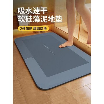 軟硅藻泥吸水墊浴室地墊衛生間門口防滑速干腳墊門墊廁所家用彭泉