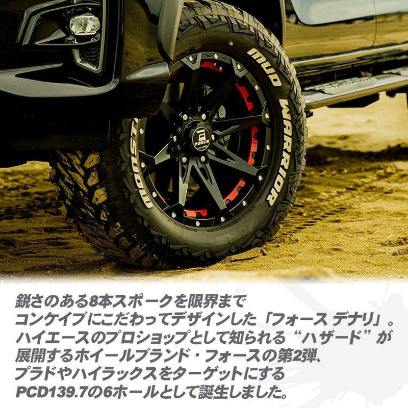 期間限定価格 FORCE DENALI 18インチ 18x8.0J 6/139.7 +15 MB マット