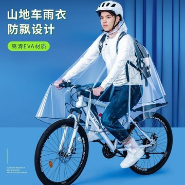 在臺嚴選🍓自行車雨衣山地車騎行雙帽檐單人全身防暴雨男女款加大加厚全透明LS