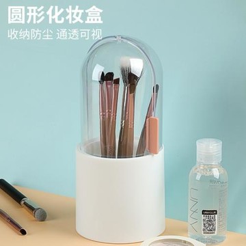 小紅書透明簡約化妝品收納筒防塵美妝筆刷筒日式旋轉收納盒收納桶