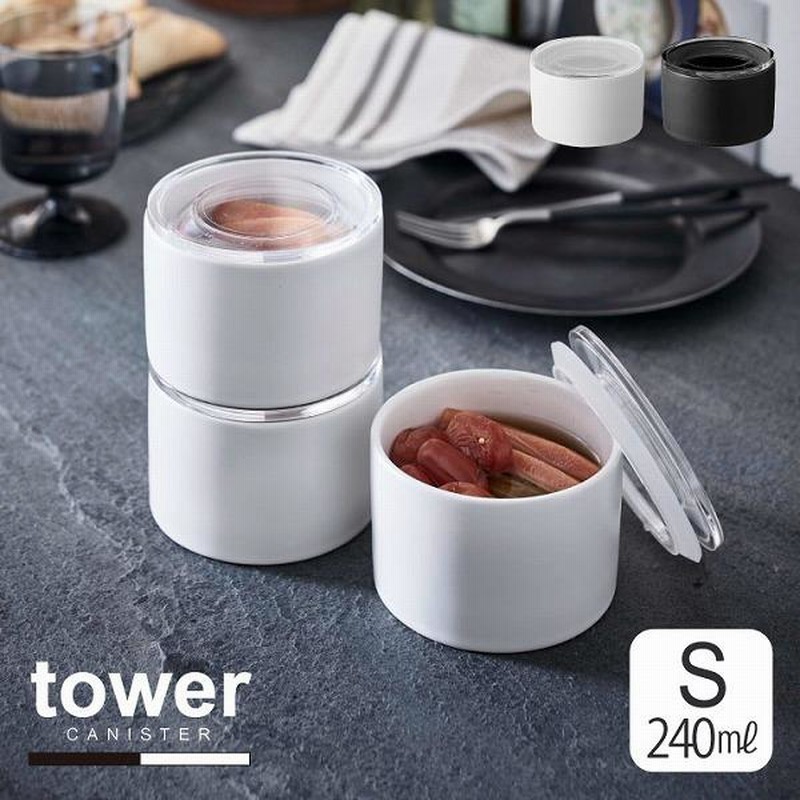 タワー tower 山崎実業 / 中身が見える陶器キャニスターS / 陶器 キャニスター 密閉 保存容器 食品 パッキン 蓋付き 電子レンジ対応 |  LINEブランドカタログ