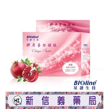 ✿新信義藥局✿ 星譜 紅石榴膠原蛋白胜肽錠 (60錠/盒)
