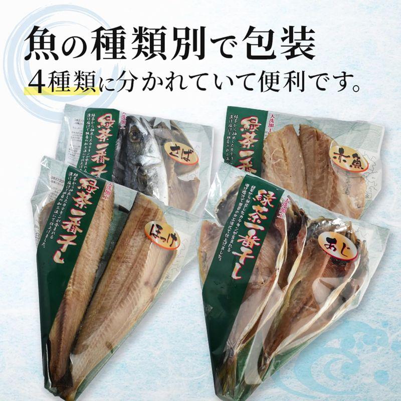 お歳暮 ギフト 干物 ギフト 冷凍 緑茶干し 干物ギフト詰め合わせセット4種10枚 ホッケフィレ2枚 あじ開き4枚 赤魚フィレ2枚 さば開き