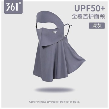 可喝水全臉防曬面罩女款防紫外線臉基尼2026新款網紅款高顏值
