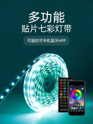 氛圍燈led燈條桌面宿舍rgb科技感裝飾臥室電腦臺氣氛室內客廳寢室電視機背景墻藍牙遙控智能app控制七彩電競