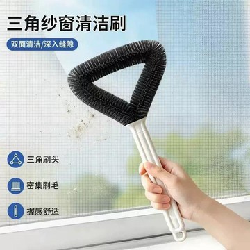 🛒臺灣24h🌳三角紗窗清潔刷多功能紗窗網清潔刷免拆洗玻璃洗紗窗刷子清潔工具
